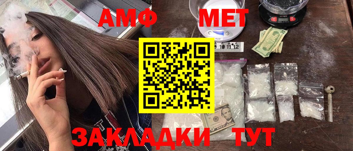 Amphetamine VHQ Жигулёвск