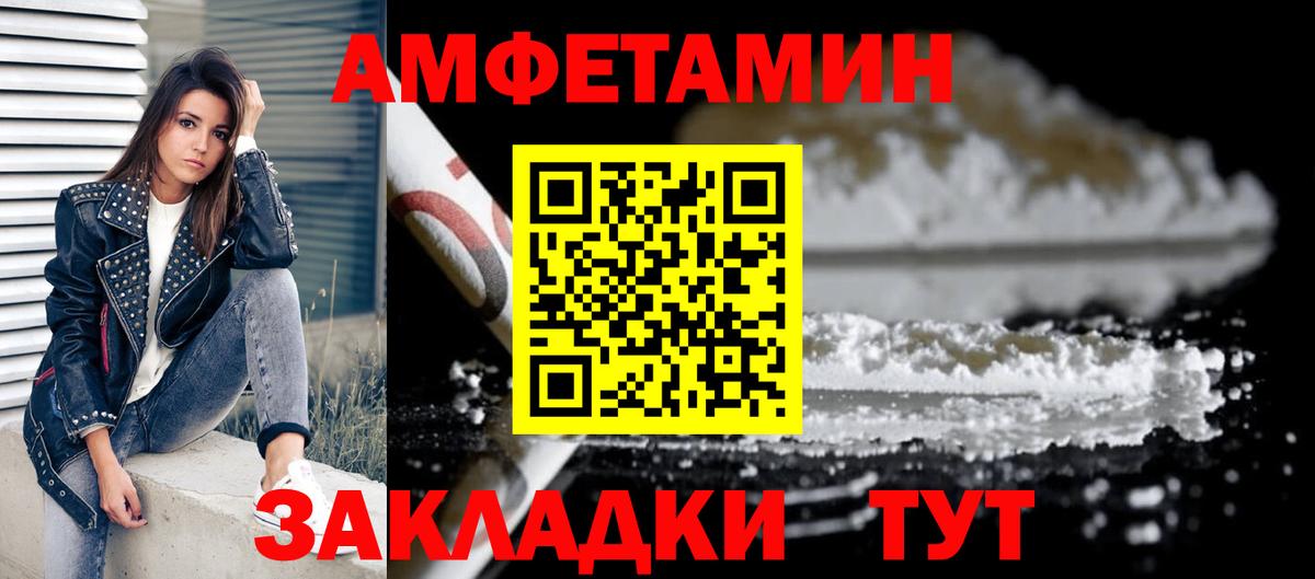 гидра как войти  Вход с VPN  Жигулёвск  Амфетамин 97%  АМФ  АМФ 