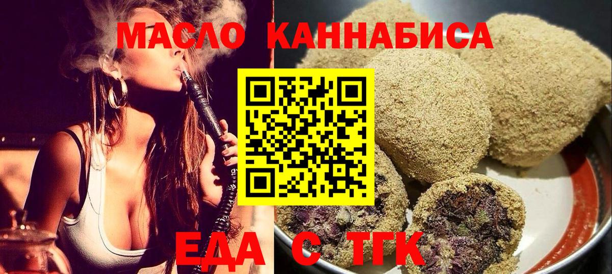 Cannafood конопля Жигулёвск