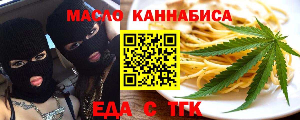 Печенье с ТГК конопля  Вход с VPN  Жигулёвск 