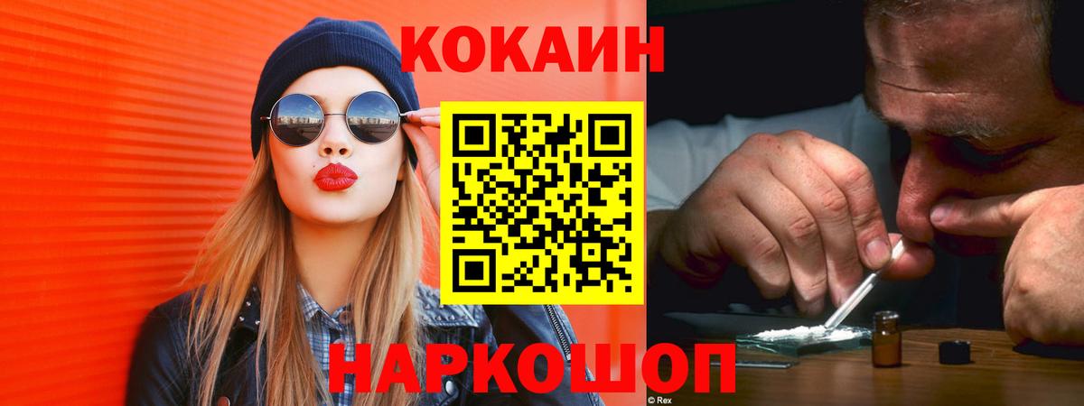 Жигулёвск  COCAIN  КОКАИН FishScale  Вход с VPN  Кокаин Columbia 