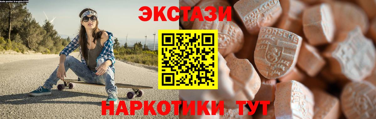 ЭКСТАЗИ DUBAI Жигулёвск