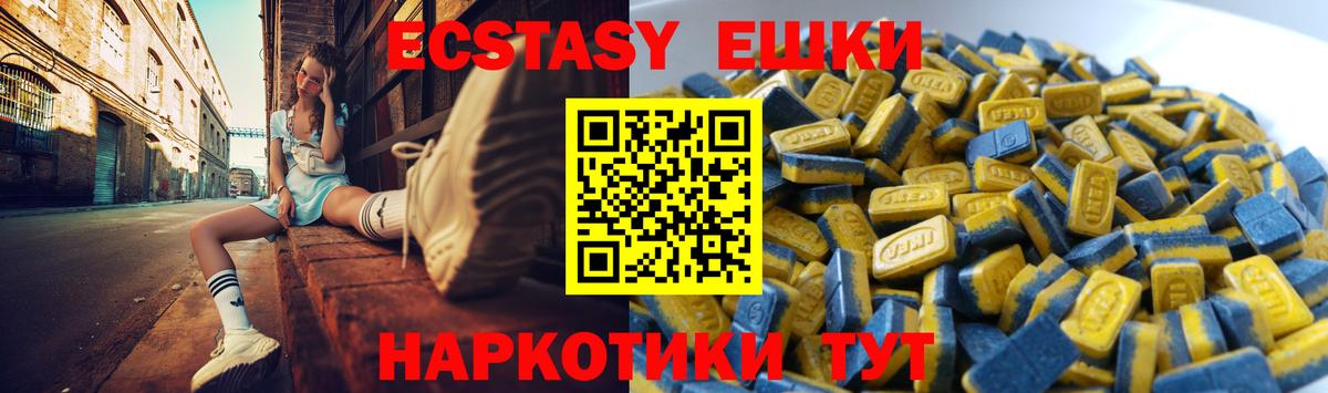 ЭКСТАЗИ 250 мг  ЭКСТАЗИ  Ecstasy Дубай  Жигулёвск  Вход с VPN 