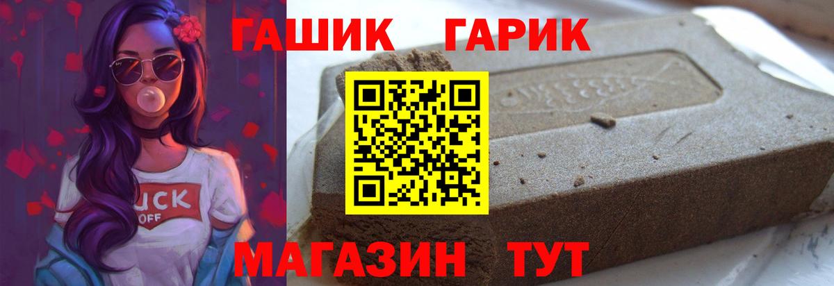 ГАШ Ice-O-Lator Жигулёвск