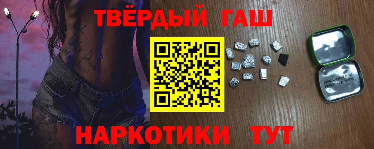 Жигулёвск  Гашиш 40% ТГК  Вход с VPN  ГАШ гашик 