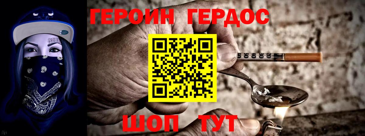 Героин гречка Жигулёвск