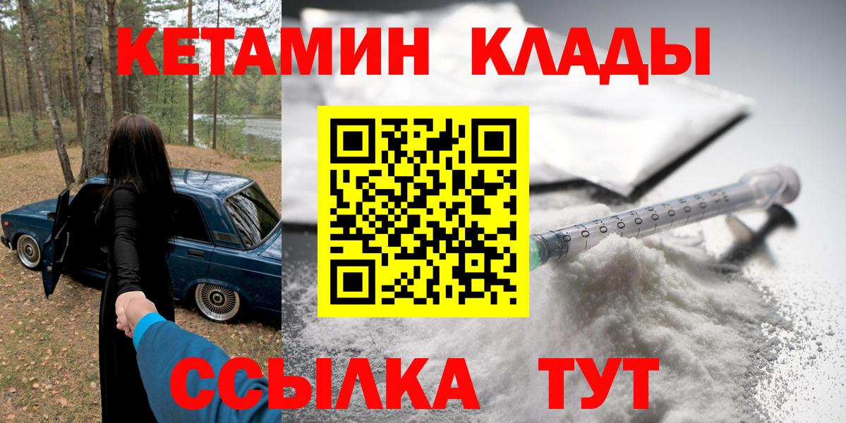 Кетамин ketamine Жигулёвск