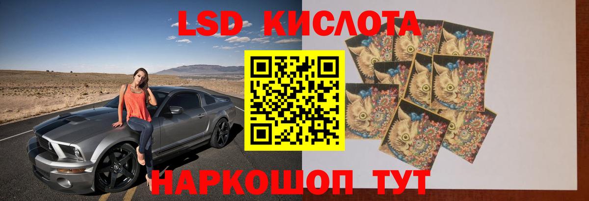 ЛСД экстази кислота Жигулёвск