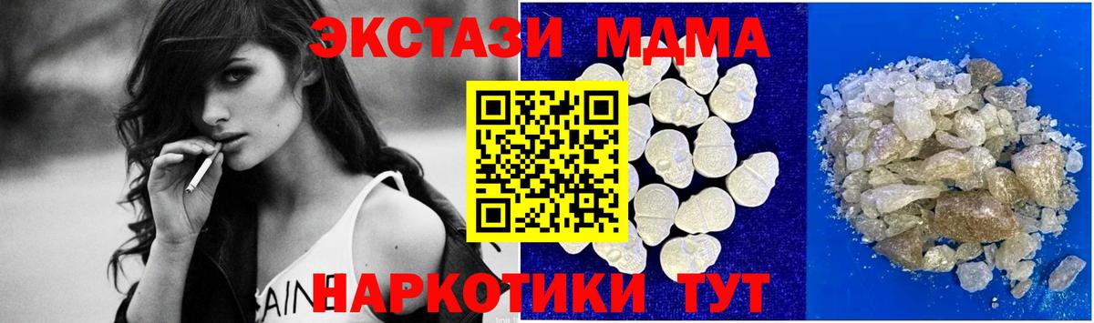 МДМА crystal Жигулёвск