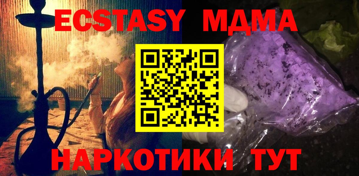 Жигулёвск  МДМА crystal  Вход с VPN 