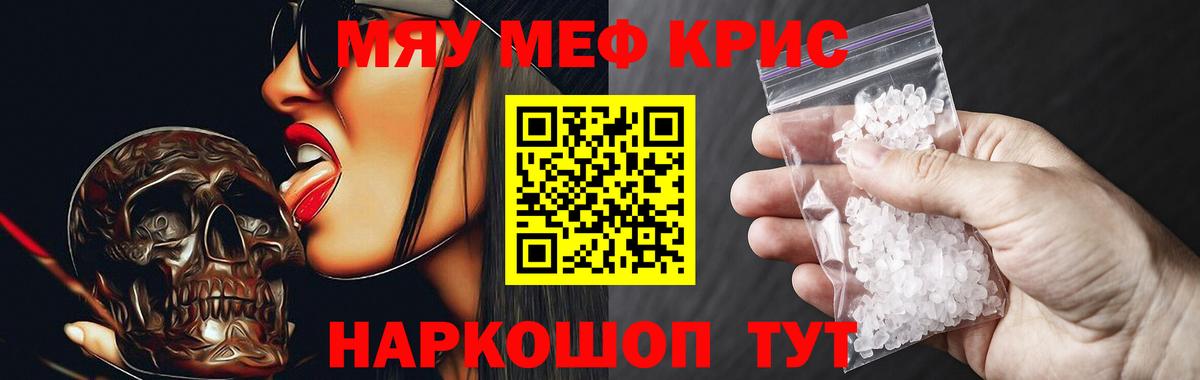 Меф мяу мяу  Жигулёвск