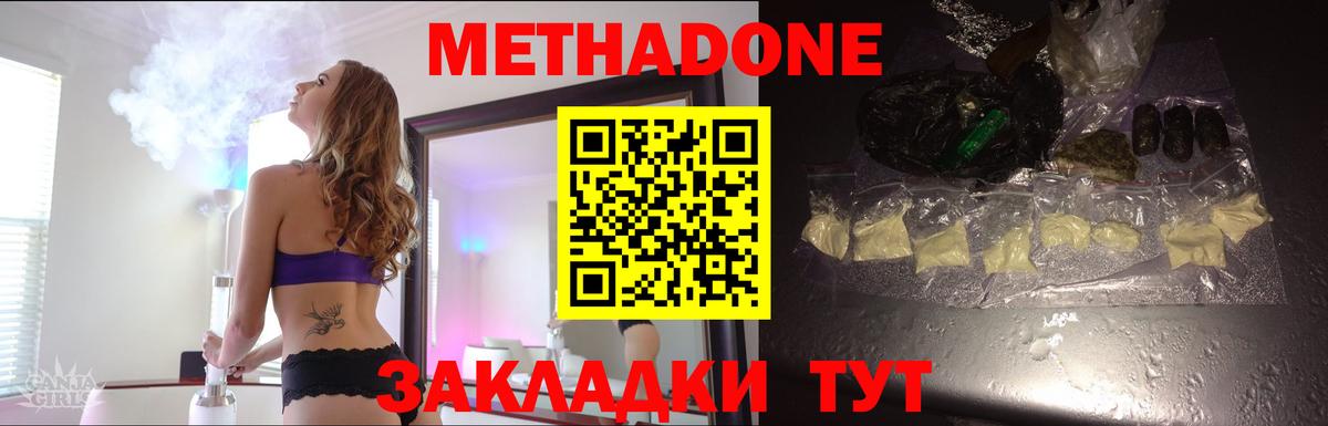 МЕТАДОН белоснежный  это телеграм  Жигулёвск  Вход с VPN 