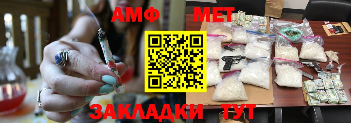 Первитин Methamphetamine Жигулёвск