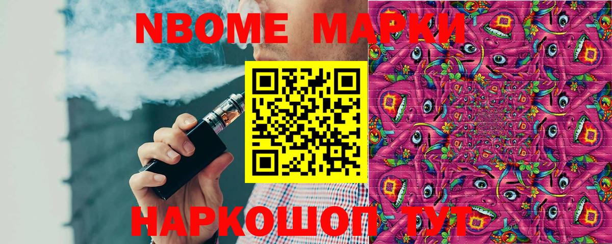 Наркотические марки 1,8мг  Вход с VPN  Жигулёвск  купить   Наркотические марки 1,8мг 