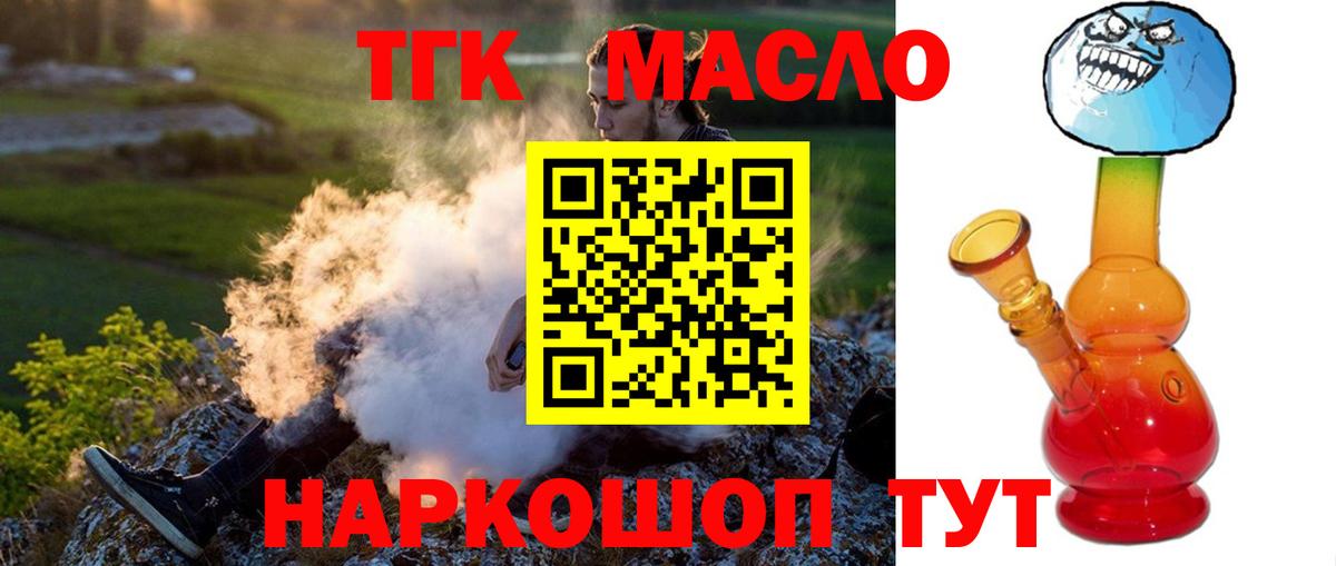 Дистиллят ТГК Wax Жигулёвск