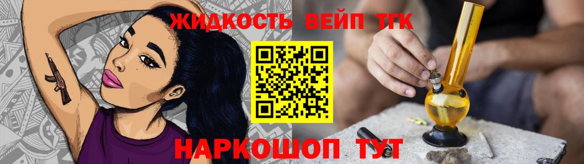 ТГК вейп с тгк  Вход с VPN  Жигулёвск 